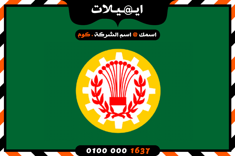 شركة ايميلات فى الدقهلية شركة ايميلات فى الدقهلية