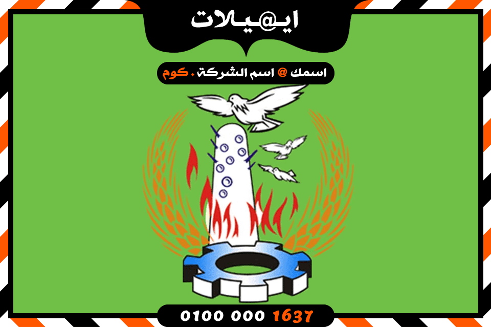 شركة ايميلات فى المنوفية شركة ايميلات فى المنوفية
