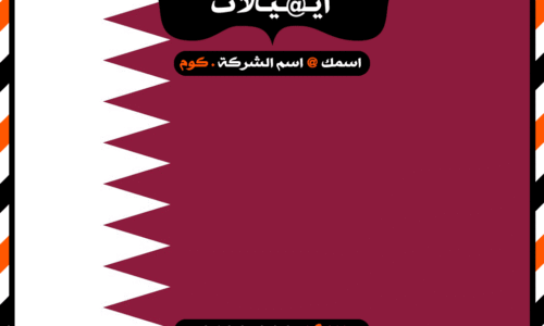 شركة ايميلات فى قطر