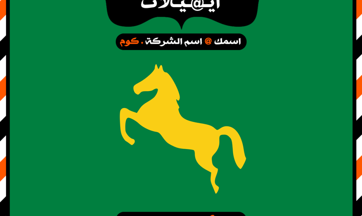 شركة ايميلات فى الشرقية