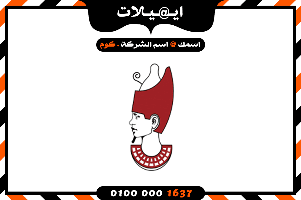 شركة ايميلات فى سوهاج شركة ايميلات فى سوهاج