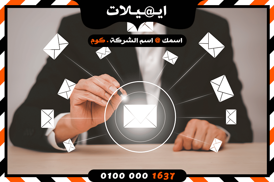 emailat-05
