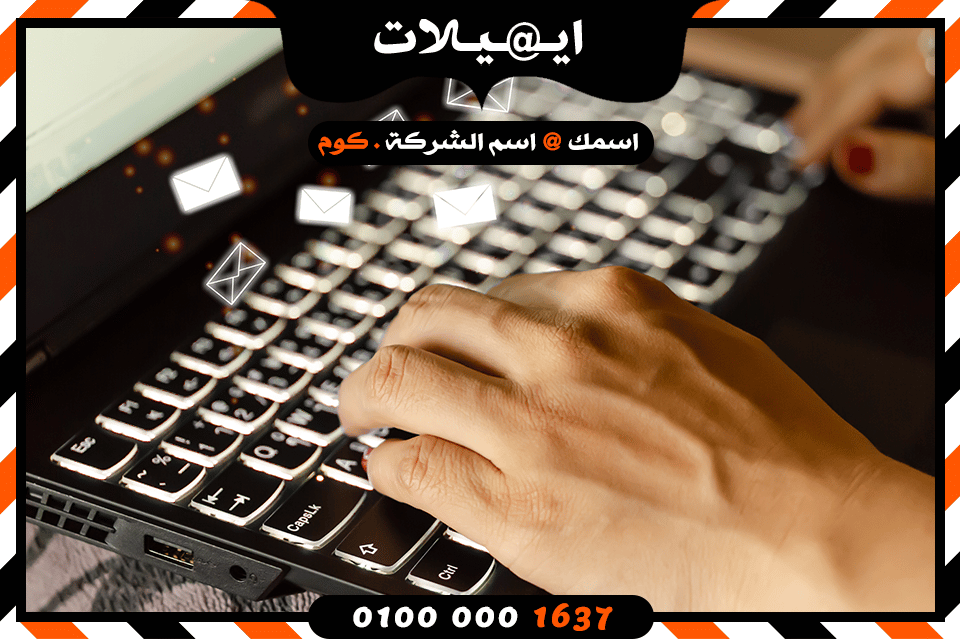 emailat-10